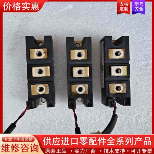 议价infineon整流器，TD162N16KOF，共计3个，如