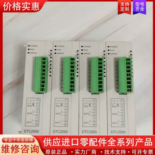 议价温控器  DTC2000R  实物拍摄，功能包好
