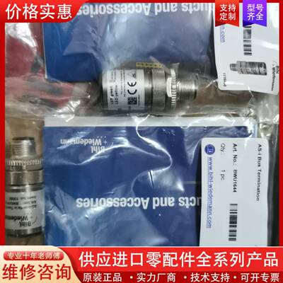 议价总线终端BWU1644，12只