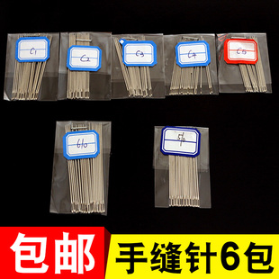 家用手缝针大眼长针老式缝衣针手工缝被子针练习视力针小号绣花针