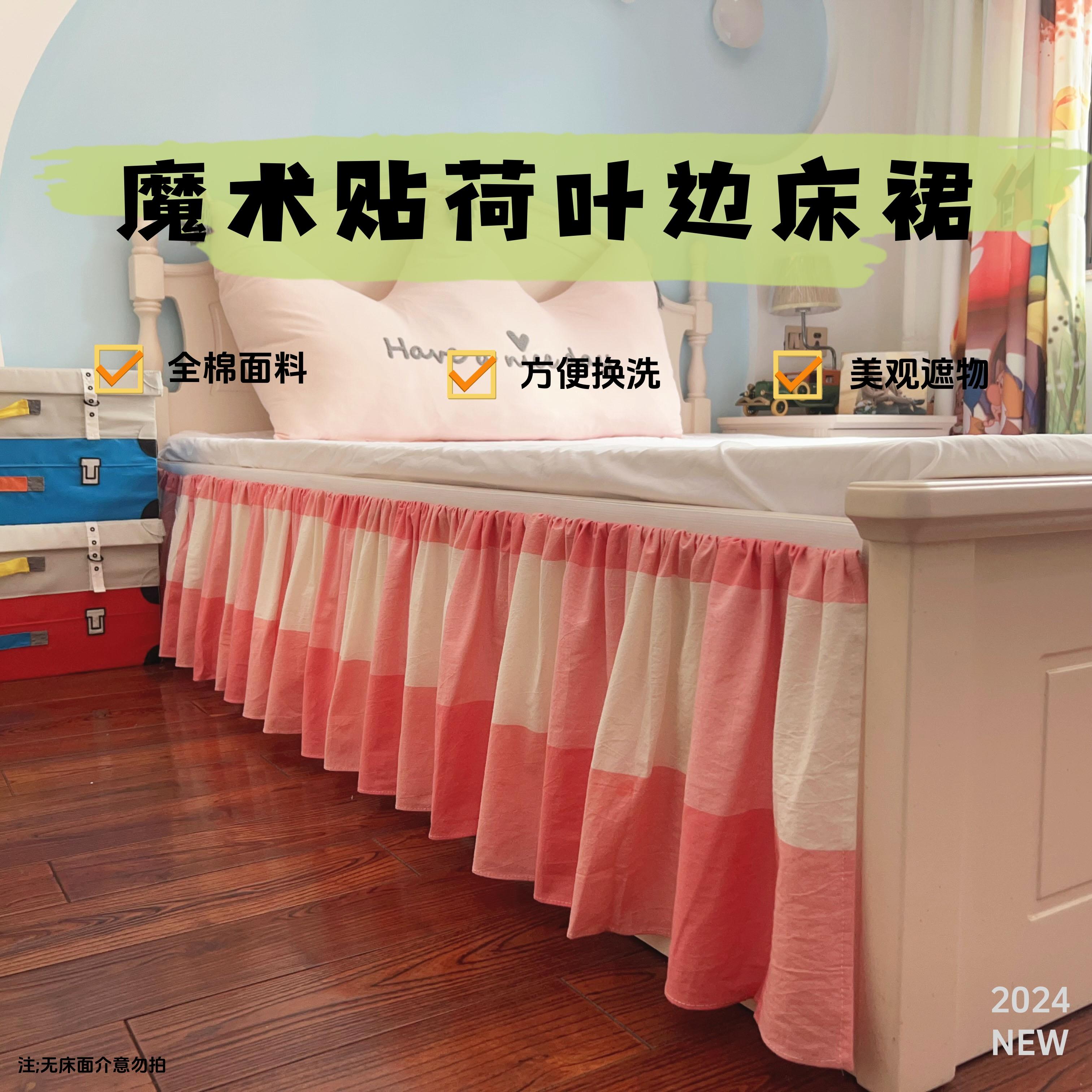 棉魔术贴床裙棉床罩单件床套公主花边防滑新款床裙式可拆卸简约