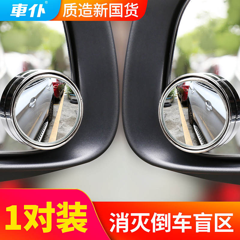 盲点广角超清神器汽车后视镜