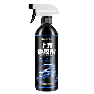 车仆汽车镀膜剂纳米水晶液体镀晶驱水正品车漆渡膜液镀金封釉套装
