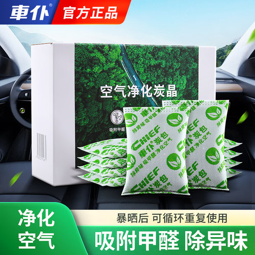 除甲醛活性炭包车仆新车新家用