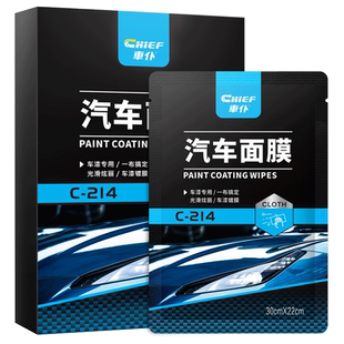 车仆汽车面膜车漆渡膜液适合各色车漆镀晶驱水防污增亮修复剂防护