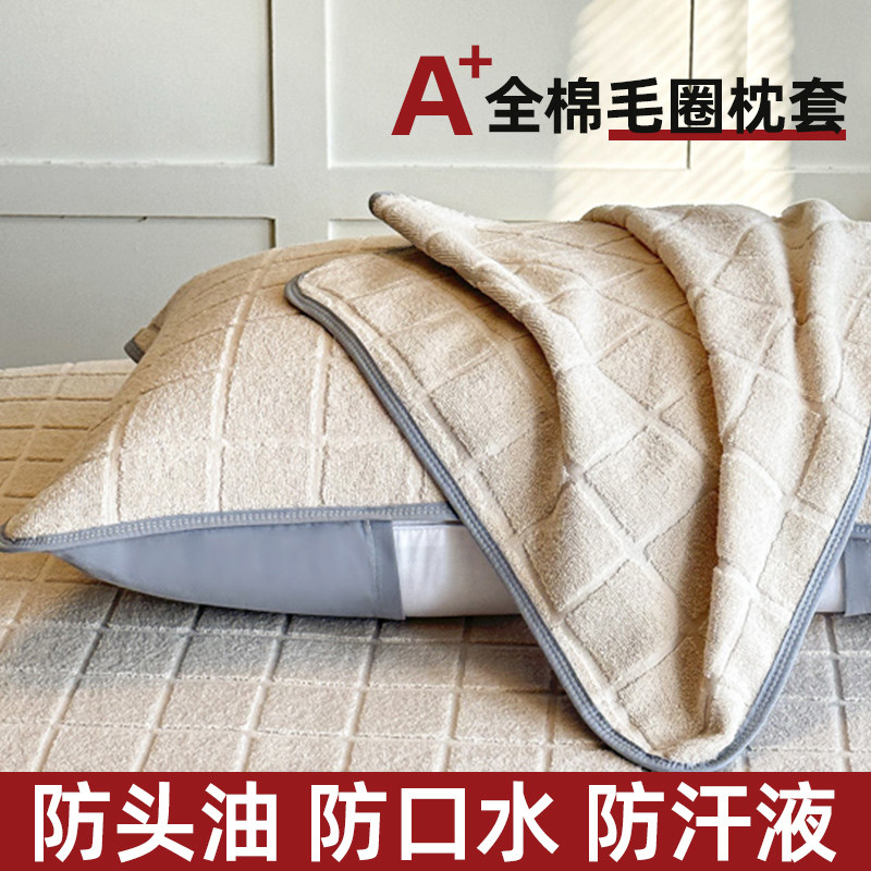 纯棉枕巾一对装家用全棉枕头套巾男士防头油加厚防滑毛巾隔脏垫巾
