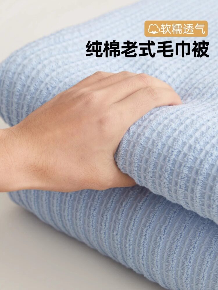 老式毛巾被纯棉成人加厚针织毯空调毯纯棉纱布薄毯单张夏季毯