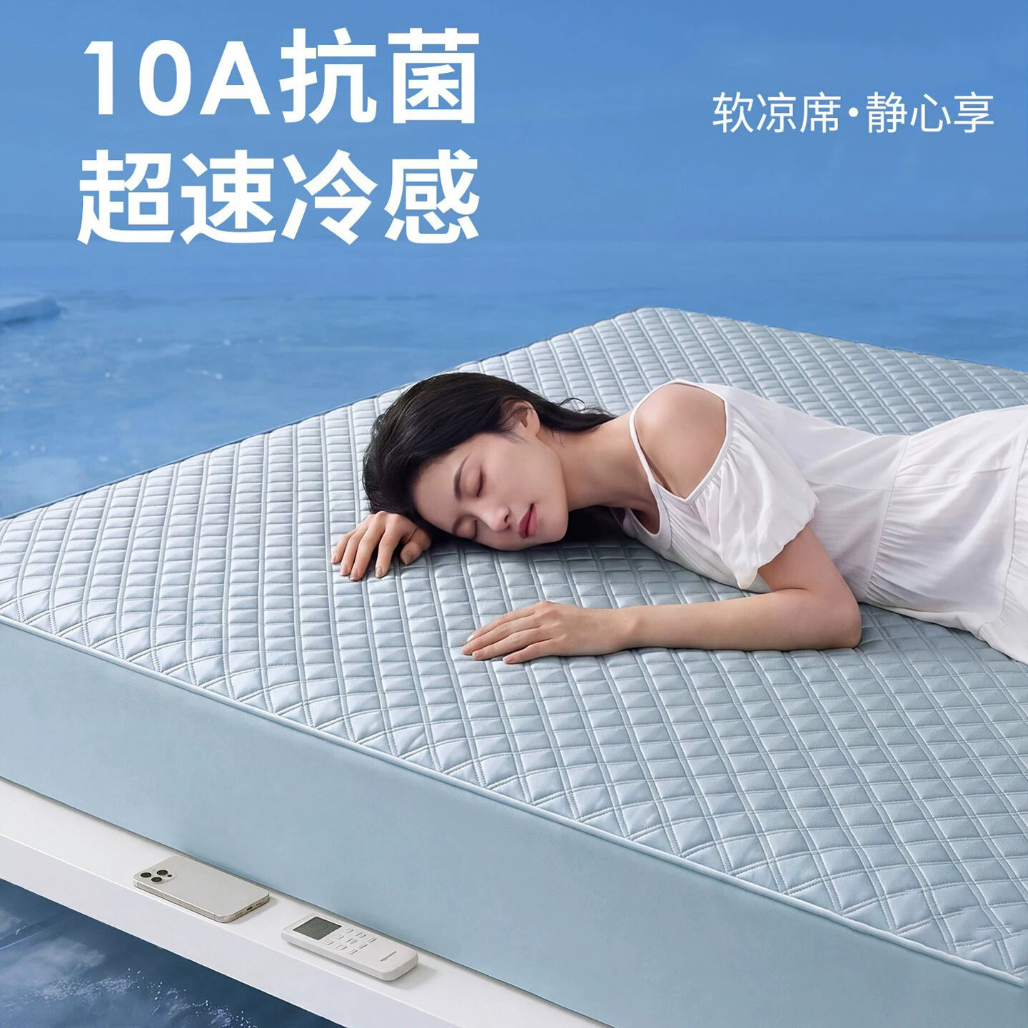 夏季单双人10A抗菌超速凉感席三件套不闷冰丝软席子可水洗空调席