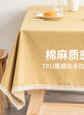 小清新黄色桌布防水防油免洗长方形轻奢高级感餐桌茶几台布仿棉麻