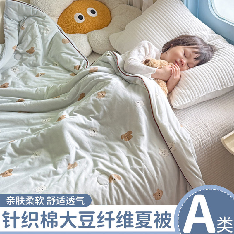 A类母婴级夏凉被儿童空调被可机洗幼儿园宝宝单人小薄被婴儿夏被