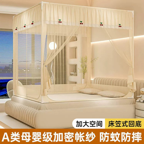 2026床笠式回底儿童防摔蚊帐家用卧室免安装婴儿防掉床蒙古包全罩
