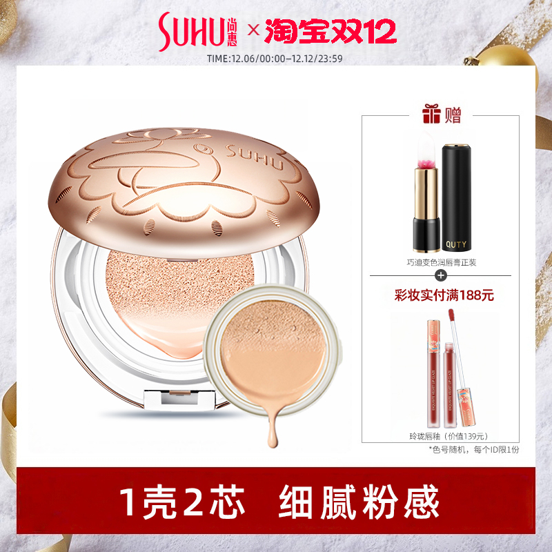 银杏保湿遮瑕气垫CC霜含替换芯