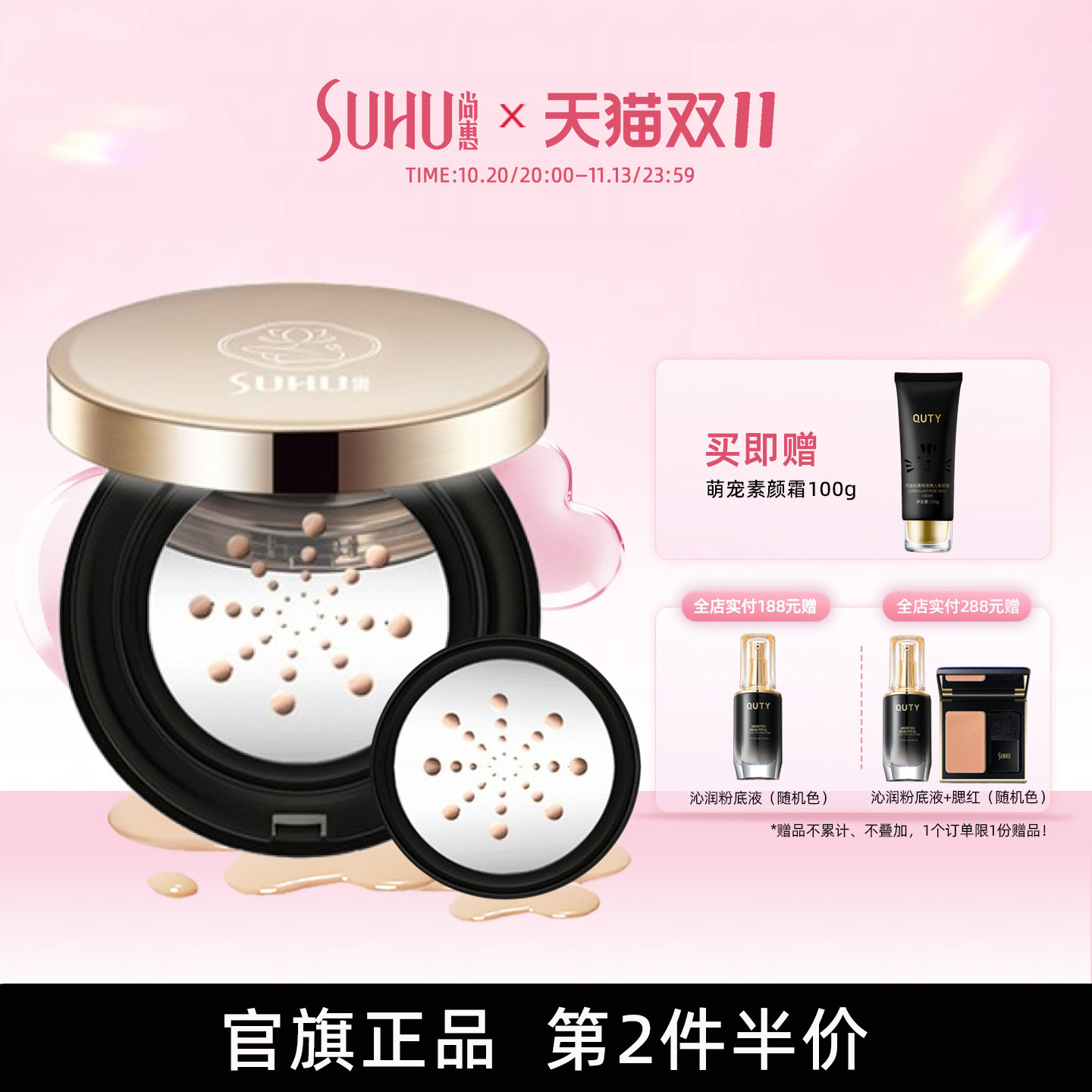尚惠晶莹气垫CC霜遮瑕保湿补水bb霜裸妆轻透粉底液持妆久不易脱妆
