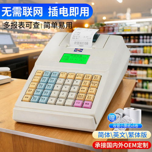 超市便利店餐饮收银机一体收款机