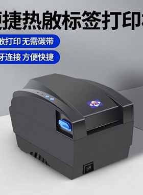 爱宝BC-80155T标签打印机二维不干胶条码贴纸打标机服装吊牌超市货架价格签奶茶面包食品仓库蓝牙热敏打印机