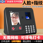 爱宝F 168员工打卡考勤机人脸识别打卡器企业公司上下班签到机面