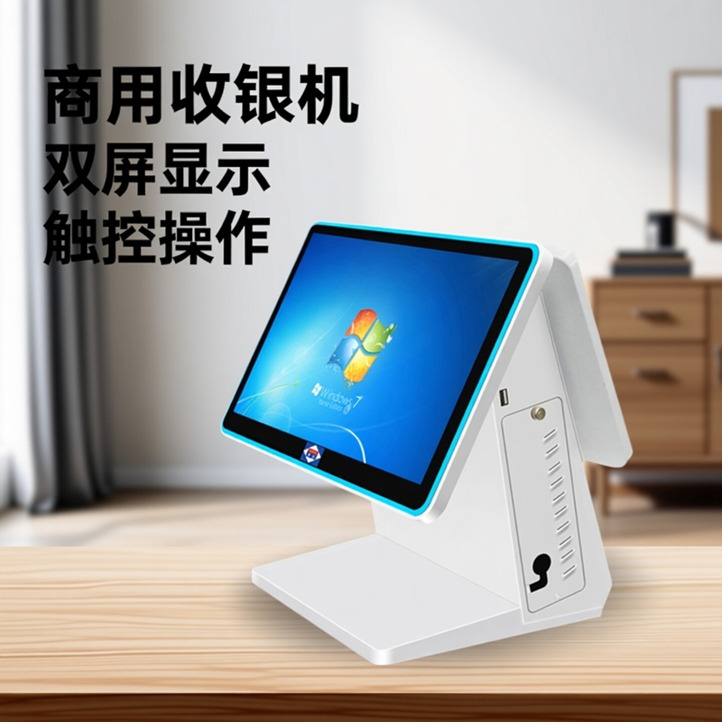 爱宝8600双屏收银机一体机小型商用超市服装触摸餐饮饭店奶茶店专用称重点菜会员软件管理点餐系统电脑收款机