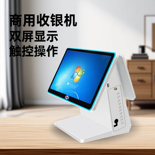 爱宝双屏点菜电脑收银机一体机
