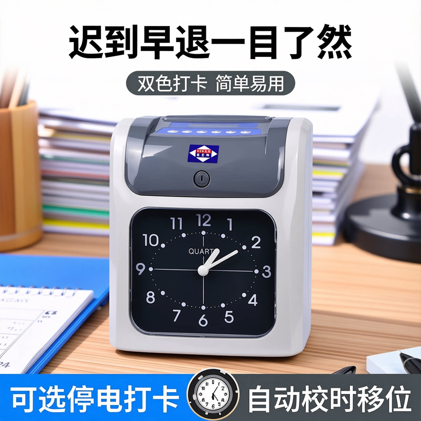 爱宝牌S-960打卡机考勤机纸卡式打卡钟公司办公室员工上下班打卡器签到机工厂工地智能纸质卡片考勤机