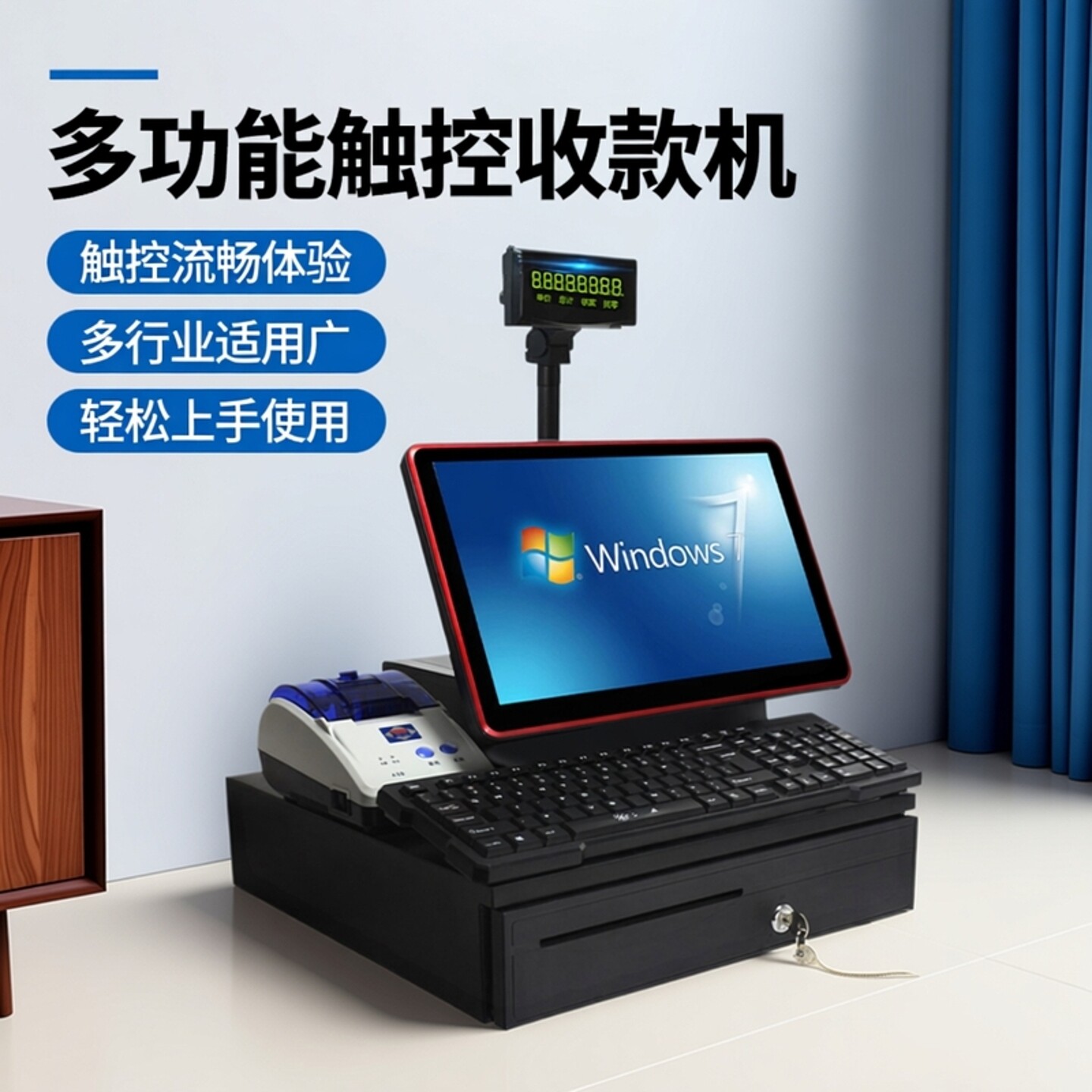 爱宝8100收银机一体机超市便利店小型水果称重服装店奶茶店专用扫