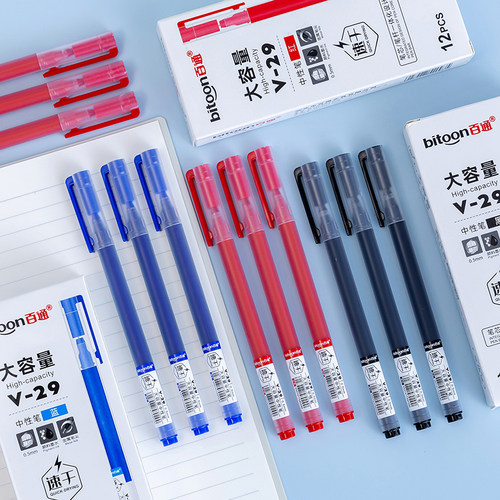 百通速干笔中性笔0.5mm学生考试笔快干速干型碳素笔签字笔水笔
