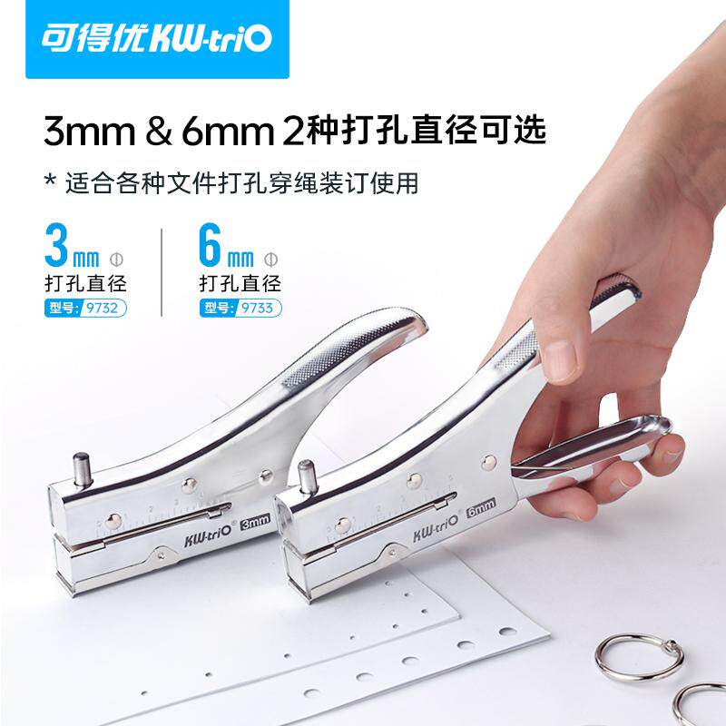 可得优打孔机单孔6mm手握打洞器3mm小孔可调纸张长距离深度打孔器