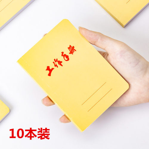 伟盛36开50开64开72开工作手册