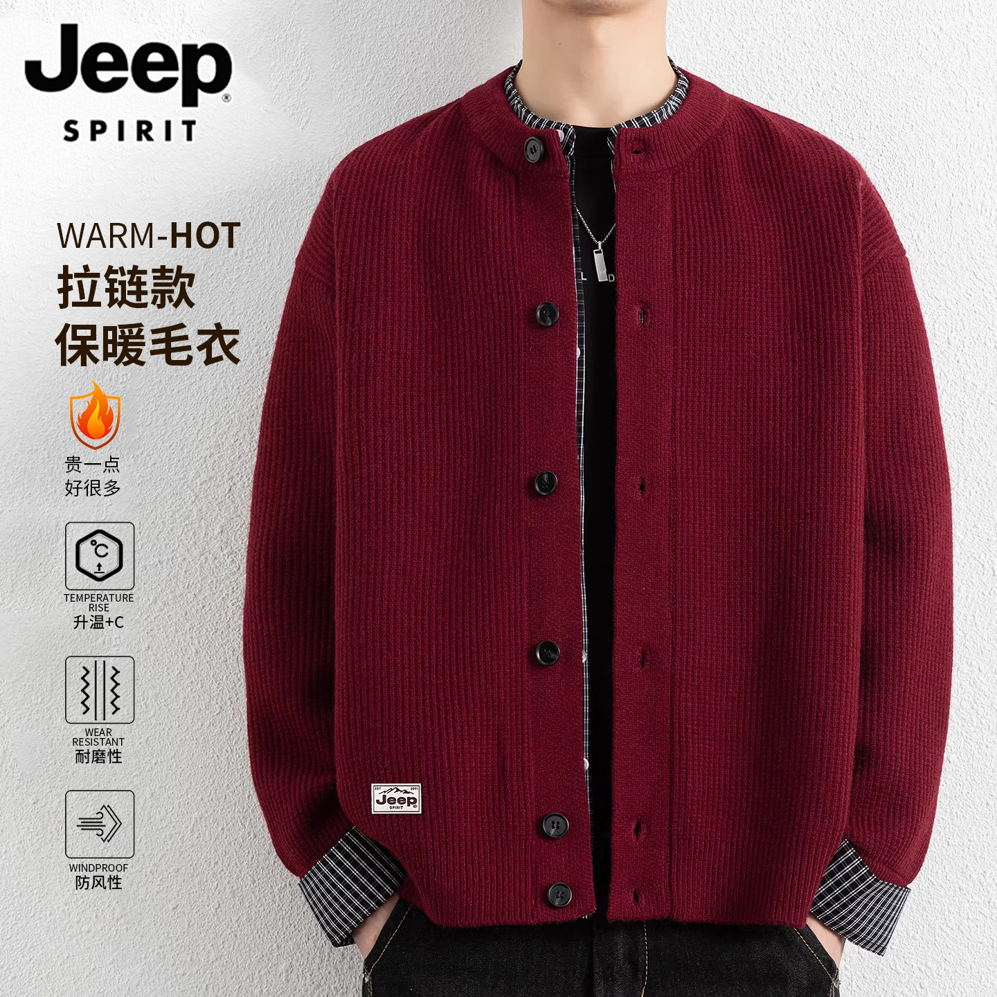 JEEPSPIRIT红色毛衣男士2026冬季韩版高级感休闲针织开衫男款外套