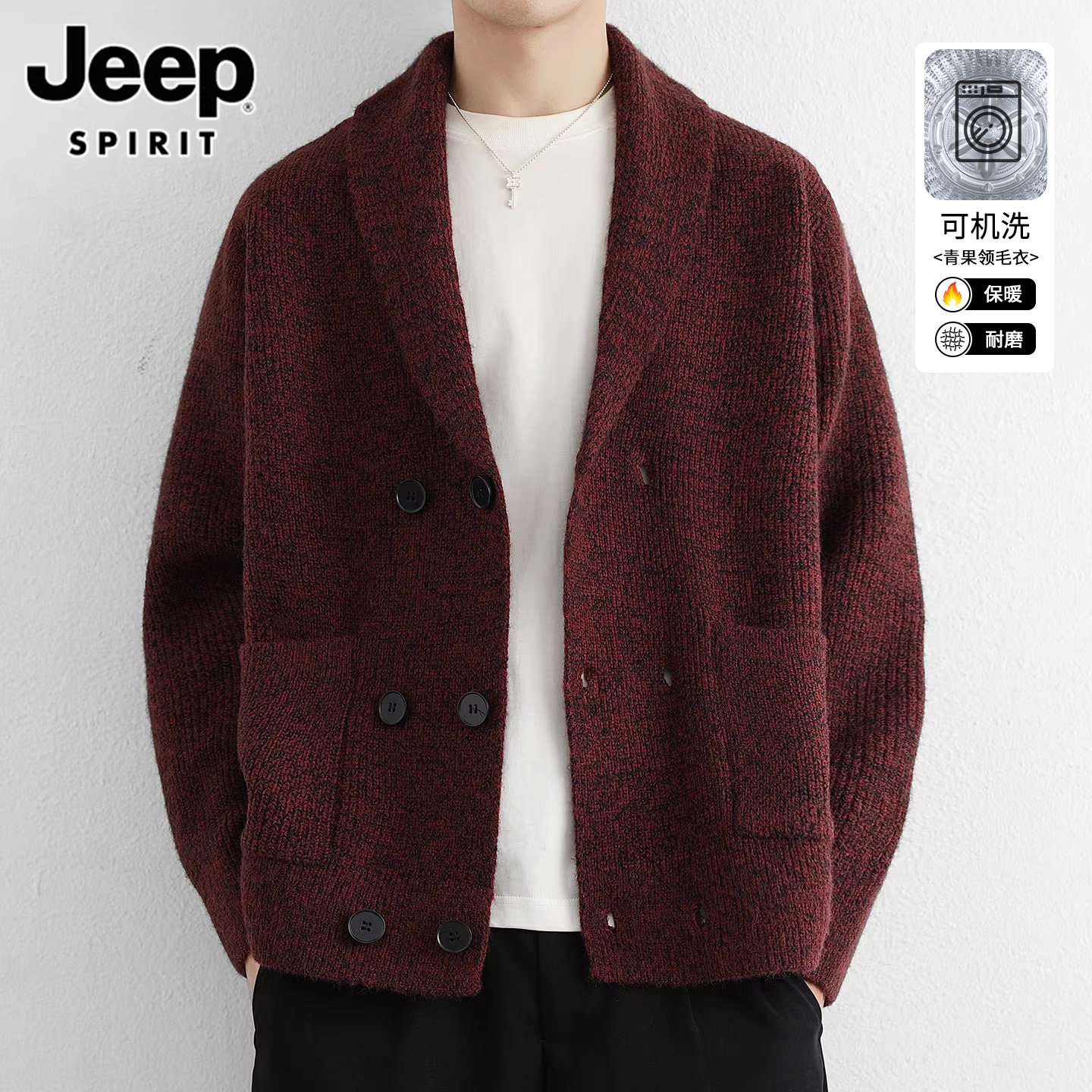 JEEP SPIRIT可机洗针织开衫男士外套秋冬季加厚酒红青果领毛衣男