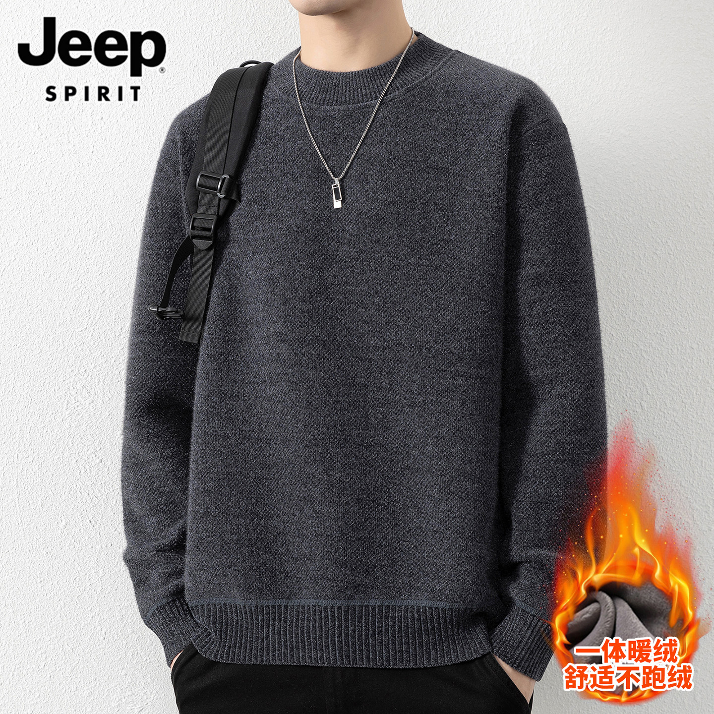 JEEP SPIRIT圆领毛衣男士秋冬季潮牌慵懒风线衣休闲打底针织衫男