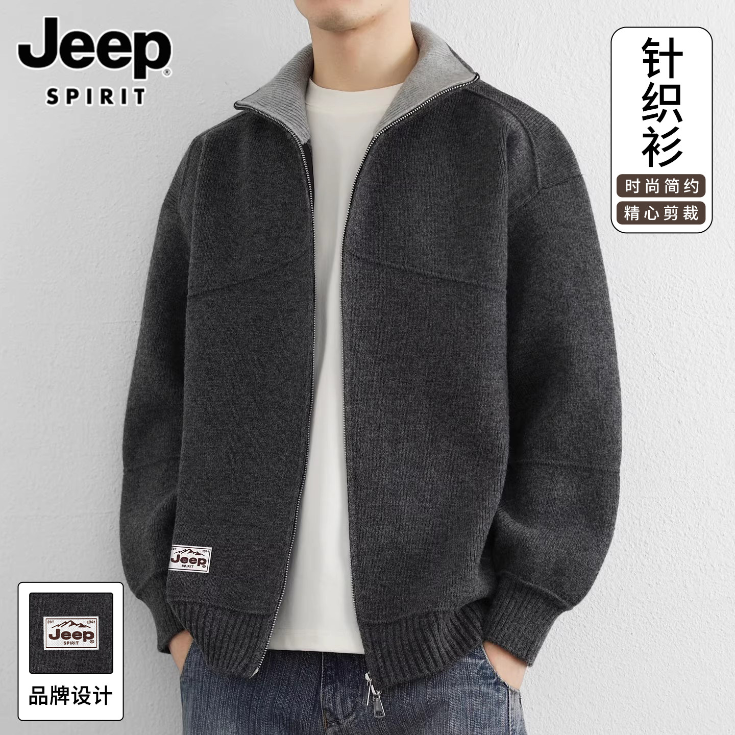 JEEP SPIRIT针织开衫男士外套冬季高级感休闲百搭加厚立领毛衣男