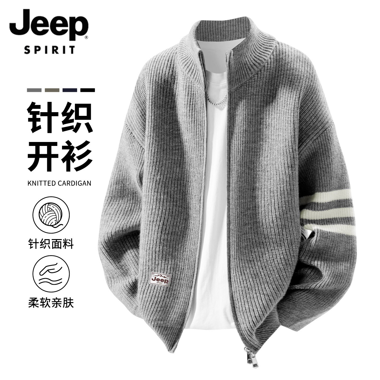 JEEP SPIRIT针织开衫男士冬季新款高级感加厚休闲立领毛衣外套男