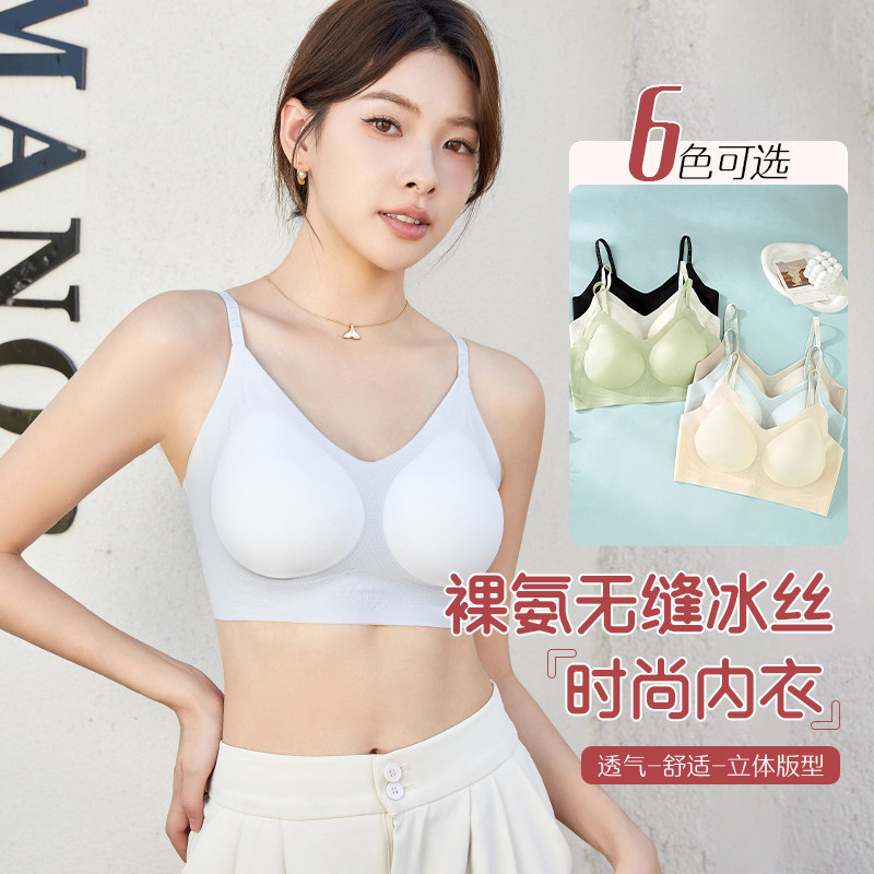 性感冰丝女无痕内衣吊带固定杯