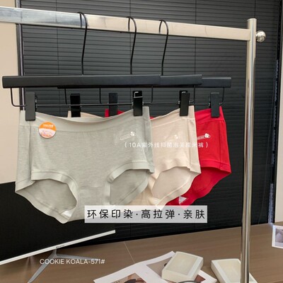 571#Cookiekoala泡芙糯米轻柔暖肤无痕内裤女舒适中腰提臀三角裤