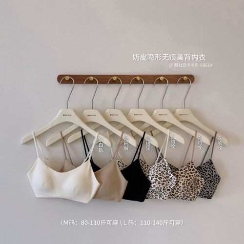 6861#韩社奶皮隐形无痕交叉美背内衣女舒适无钢圈固定杯聚拢文胸