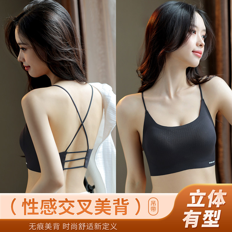 性感无钢圈乳胶聚拢交叉美背内衣