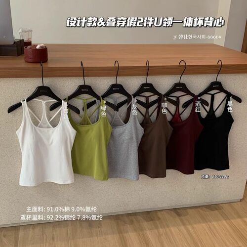 6666#韩社叠穿假两件U领一体杯背心女舒适无钢圈纯色百搭美背上衣