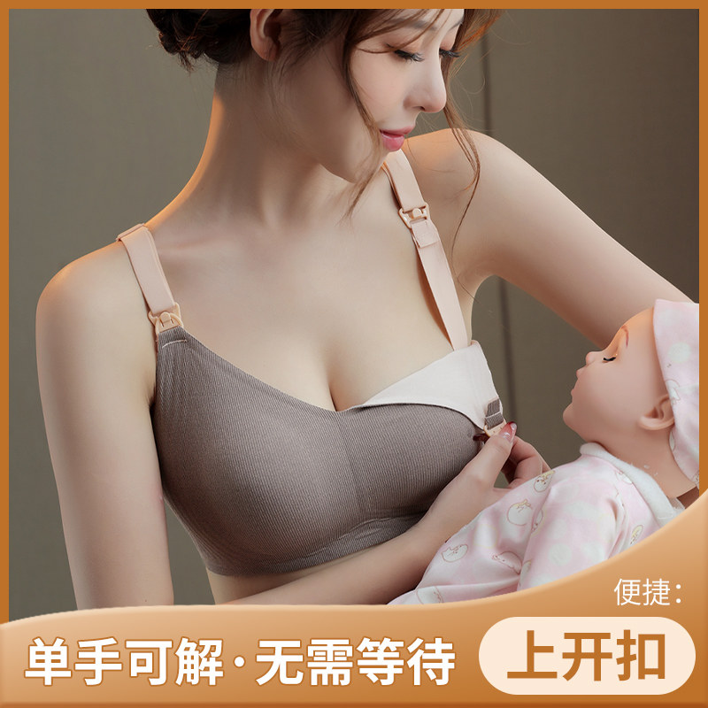 超薄无钢圈乳胶哺乳前开扣内衣