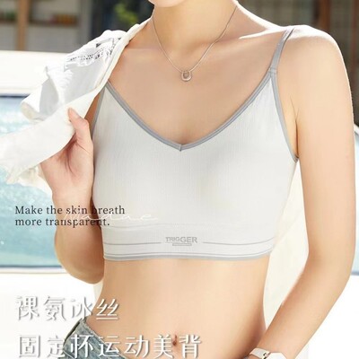 裸氨冰丝撞色运动吊带背心女舒适无钢圈一体固定乳胶杯裹胸美背