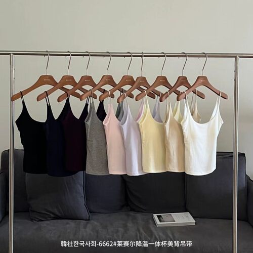 6662#韩社莱赛尔降温一体杯美背吊带背心女夏季小方领U背纯色内搭