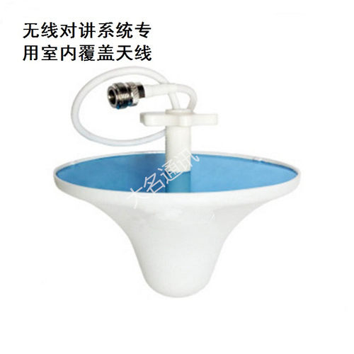 无线对讲室内吸顶蘑菇头全向天线