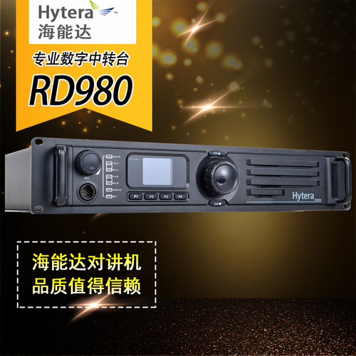 测试海能达数字RR980对讲机基站