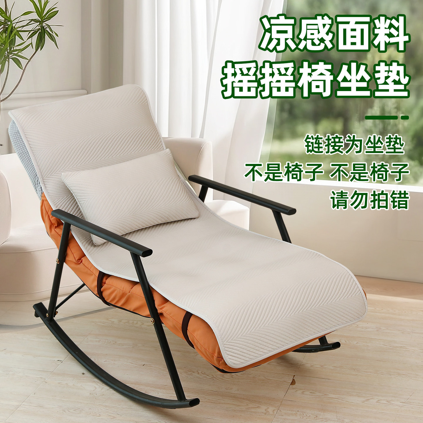 夏季凉爽冰丝双人单人摇摇椅躺椅坐垫靠背一体垫子夏天凉席椅子垫