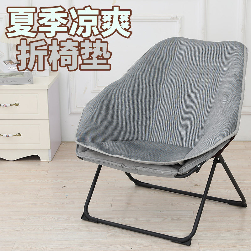 夏季六角椅休闲折叠躺椅垫夏天凉席坐垫懒人午休沙发椅子垫套罩子