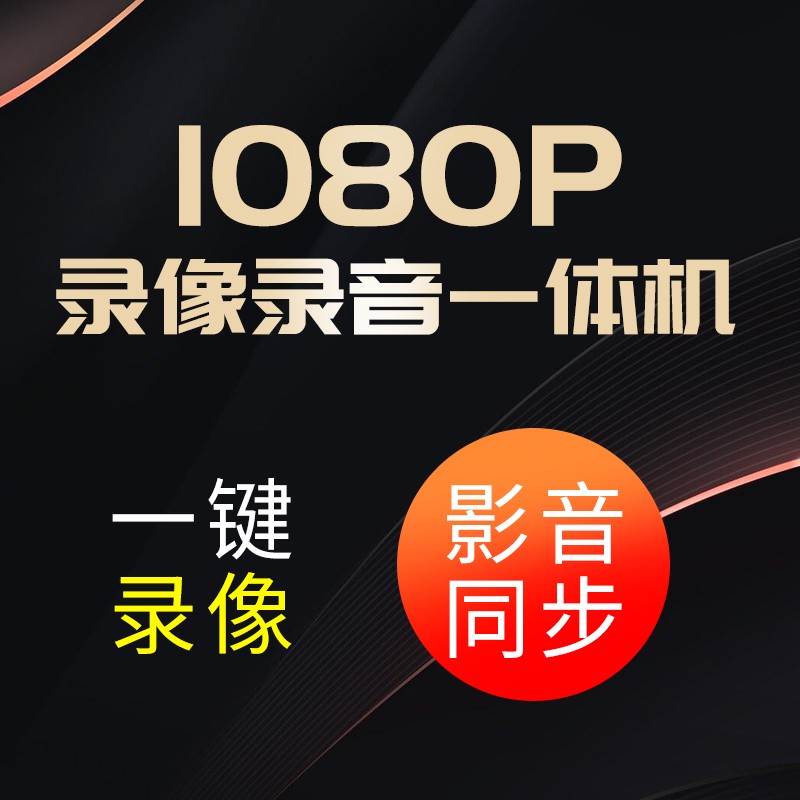 高清摄像机专业录音录像神器家用专业运动相机视频一体机dv摄影头怎么样,好用不?