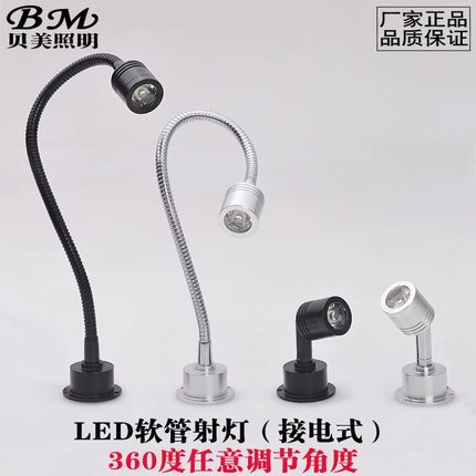 led明装软管射灯1w3w珠宝柜台微型展柜灯照画灯弯管长杆小射灯
