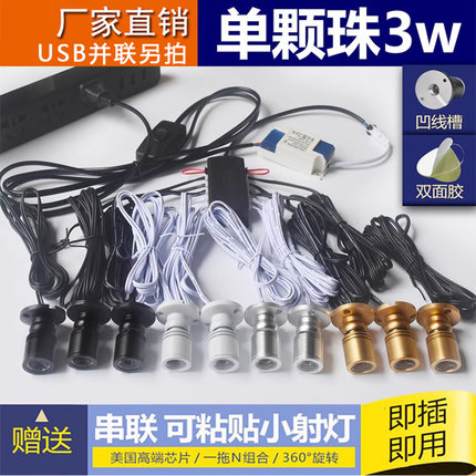 迷你led小射灯珠宝柜台手办模型酒展柜mini拇指串联灯微型鱼缸灯