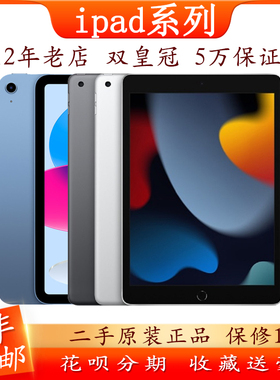 Apple/苹果 iPad 10.2寸2019款2020 2021平板电脑七八九十代10.9