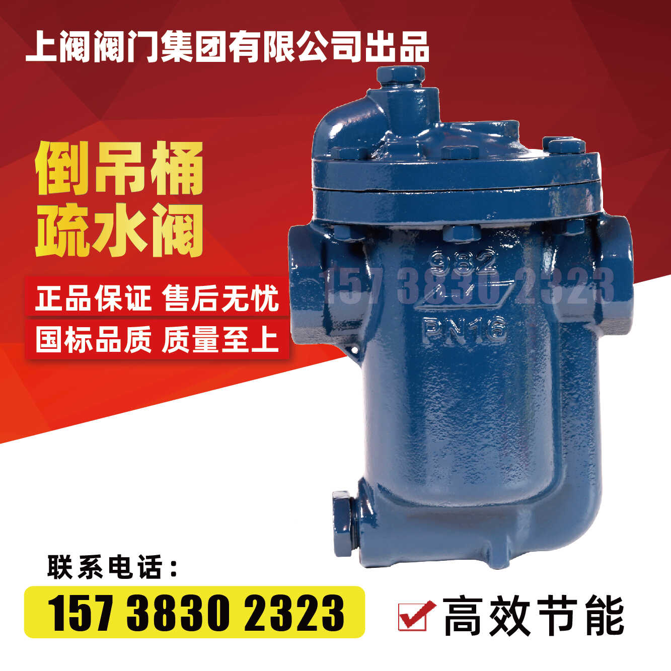 倒掉桶蒸汽自动排水阀节能不漏汽