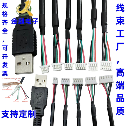 金麒USB端子连接屏蔽信号延长线